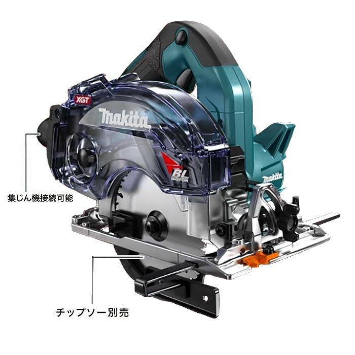 マキタ 40Vmax 充電式防じんマルノコ KS002GZ 125mm ダストボックス仕様 本体のみ